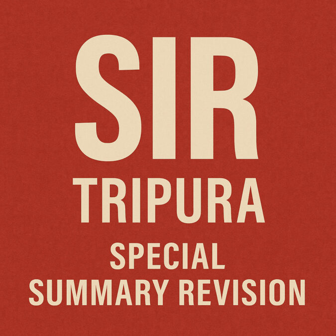 ত্রিপুরায় কখন থেকে SIR চালু হবে