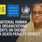 শেখ হাসিনার মৃত্যুদণ্ডের রায় — আন্তর্জাতিক মানবাধিকার সংস্থাগুলোর মন্তব্য ও উদ্বেগ