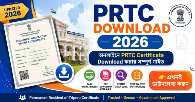 PRTC Download 2026 Online Certificate Download Guide for Tripura Residents