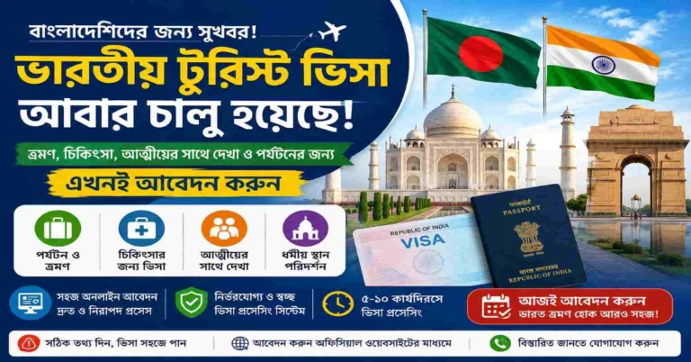 India Tourist Visa for Bangladeshi People 2026