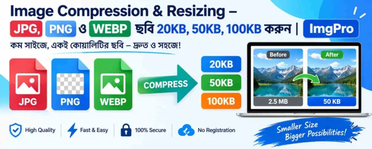 Image Compression & Resizing – JPG, PNG ও WEBP ছবি 20KB, 50KB, 100KB করুন | ImgPro